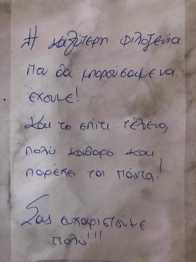 Apartament Bee House Kíssamos Zewnętrze zdjęcie